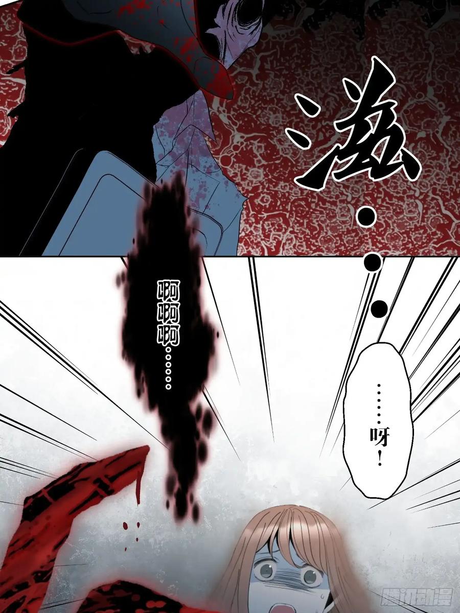 《和幽灵的同居生活》09 第74页
