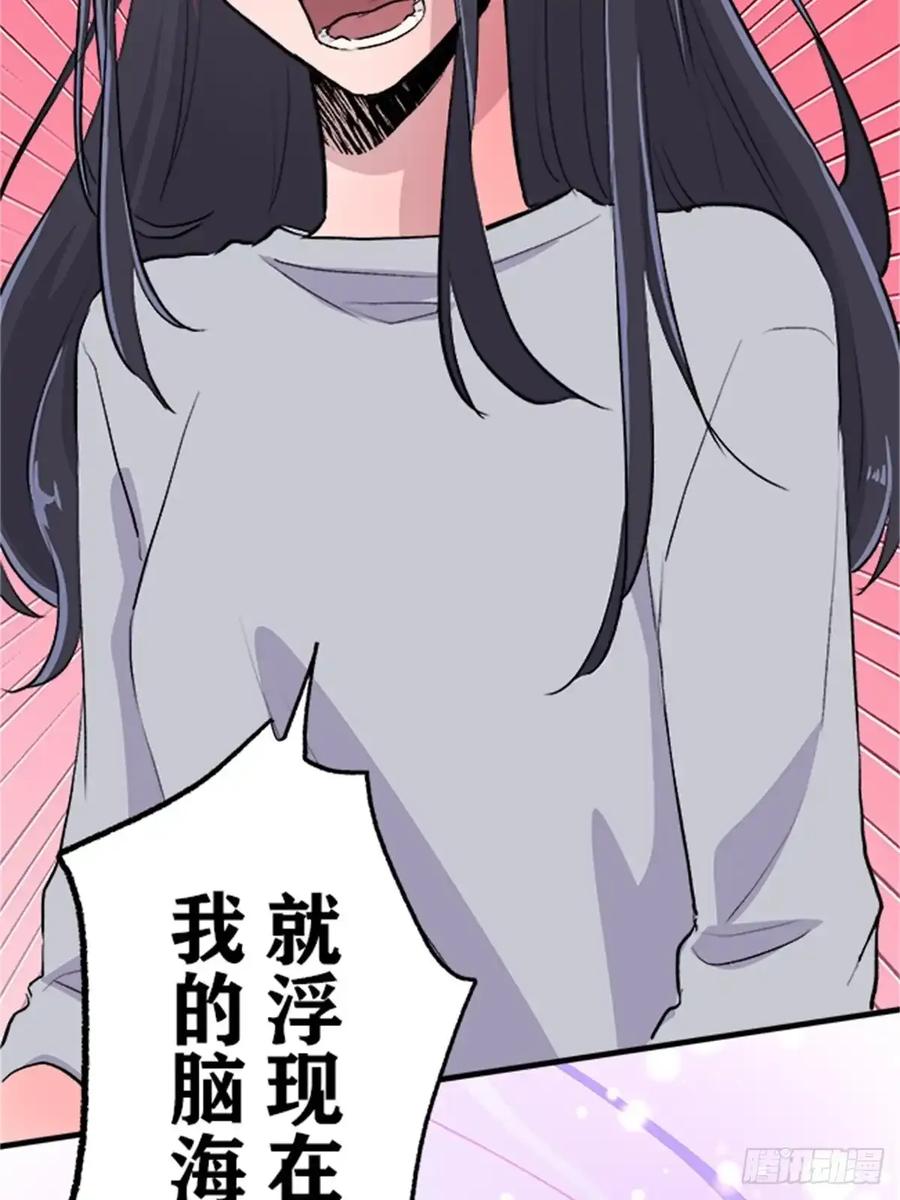 《双胞胎的替身婚姻》09 第51页