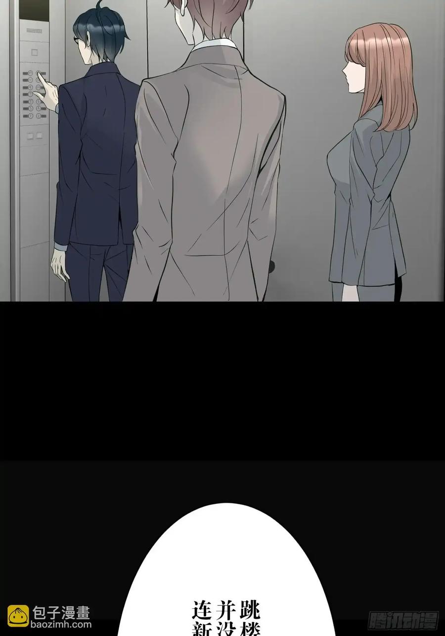 《和幽灵的同居生活》09 第39页