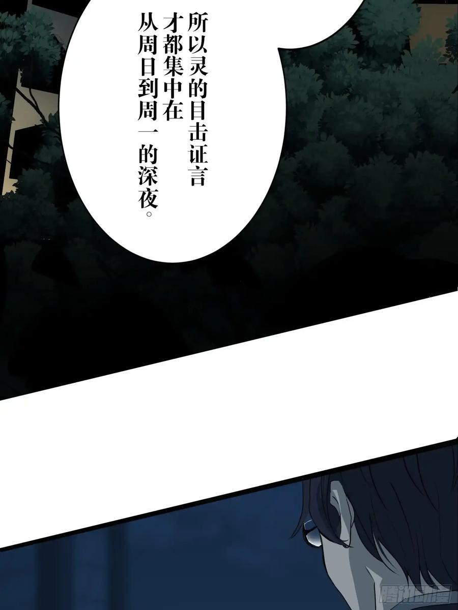 《和幽灵的同居生活》09 第112页