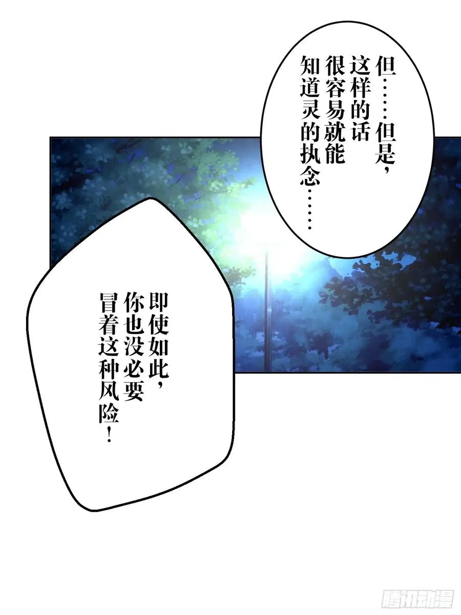 《和幽灵的同居生活》09 第115页