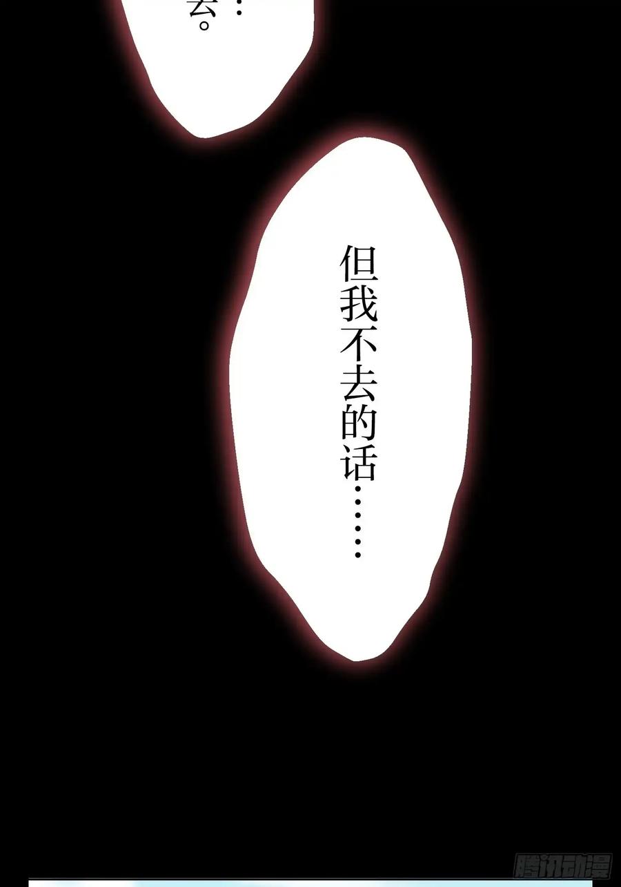 《和幽灵的同居生活》09 第100页
