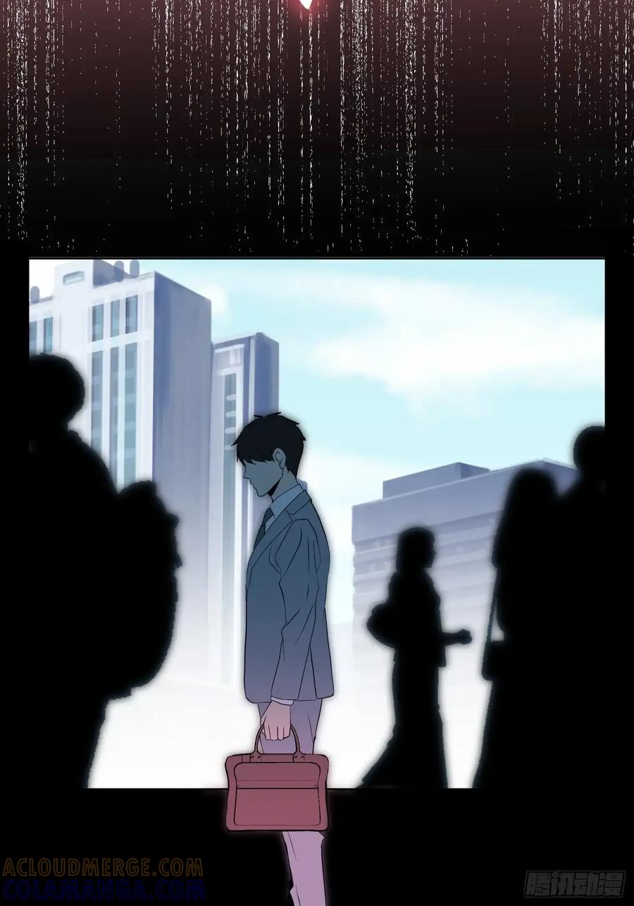 《和幽灵的同居生活》09 第97页