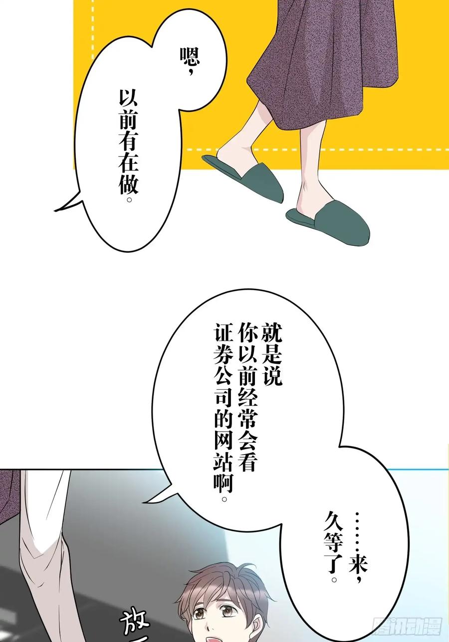 《和幽灵的同居生活》09 第3页
