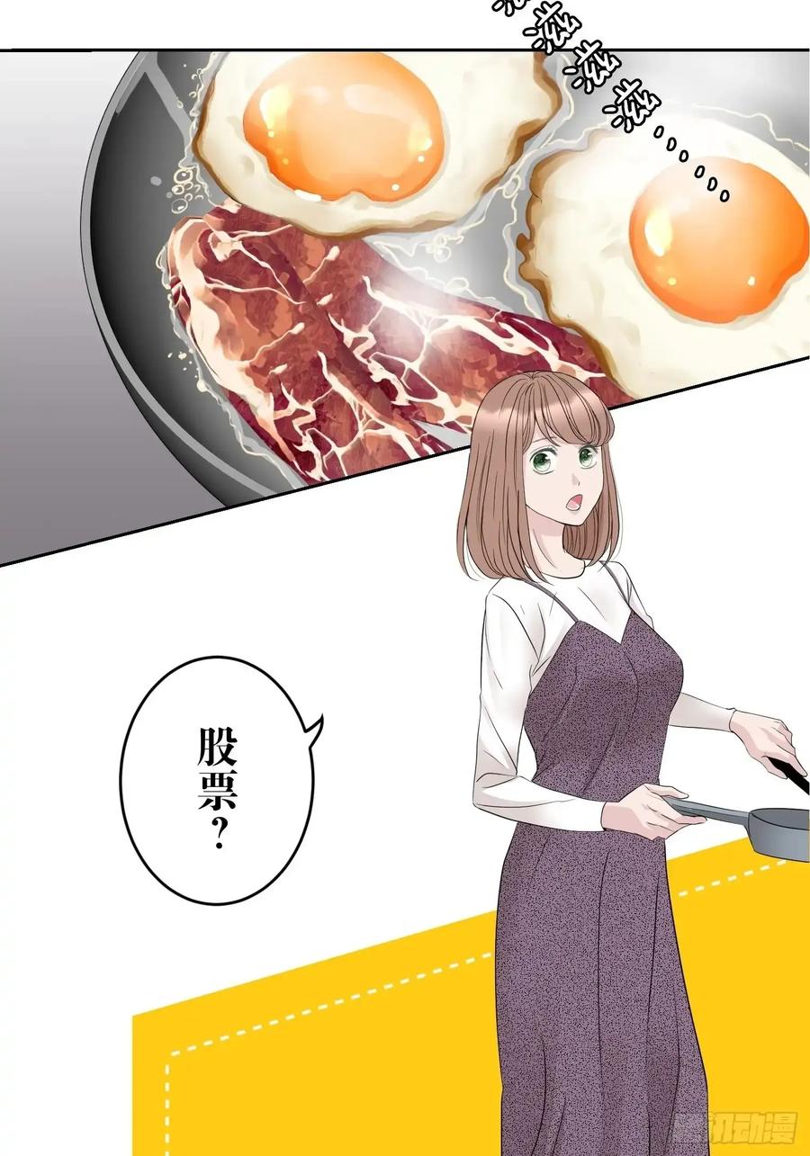 《和幽灵的同居生活》09 第2页