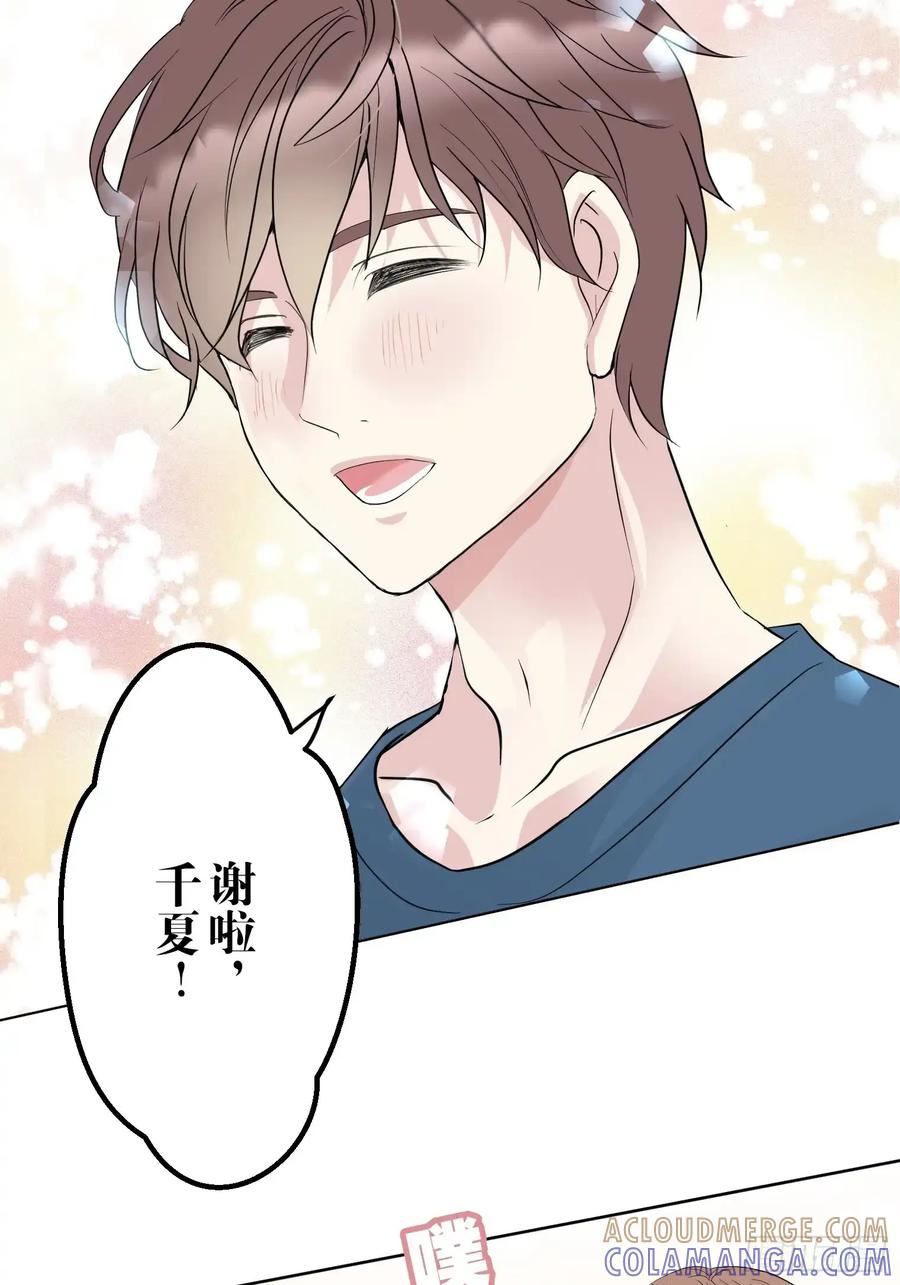 《和幽灵的同居生活》09 第17页