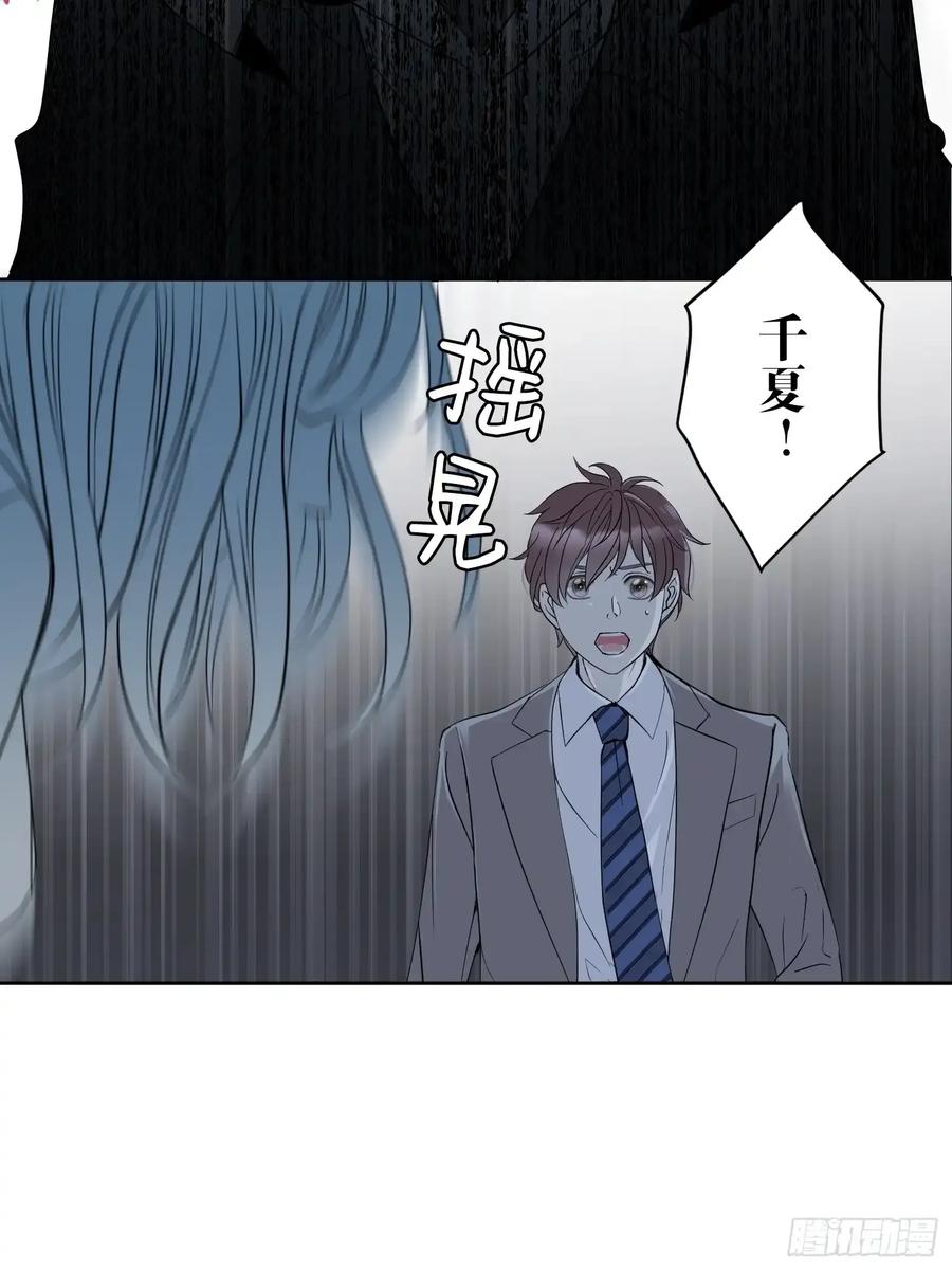 《和幽灵的同居生活》09 第106页