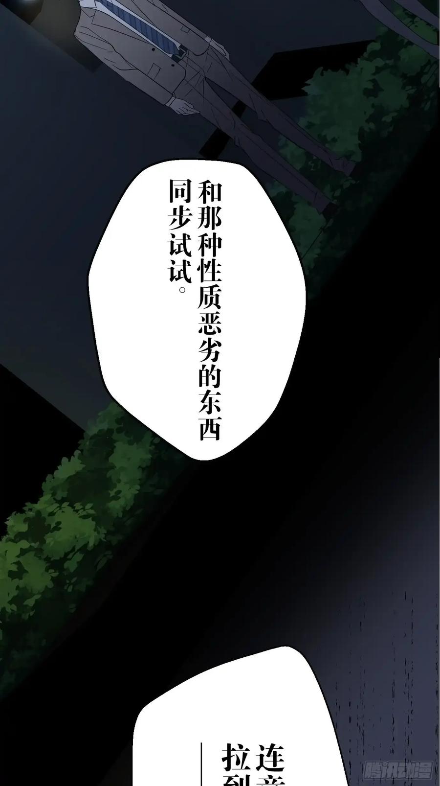 《和幽灵的同居生活》09 第120页