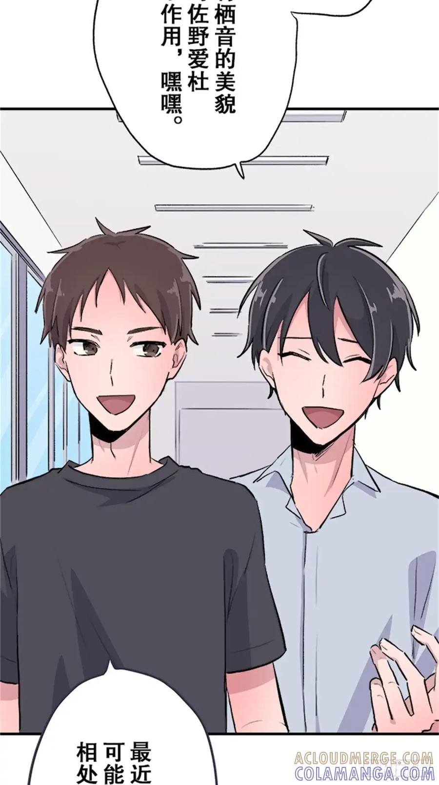 《双胞胎的替身婚姻》09 第13页