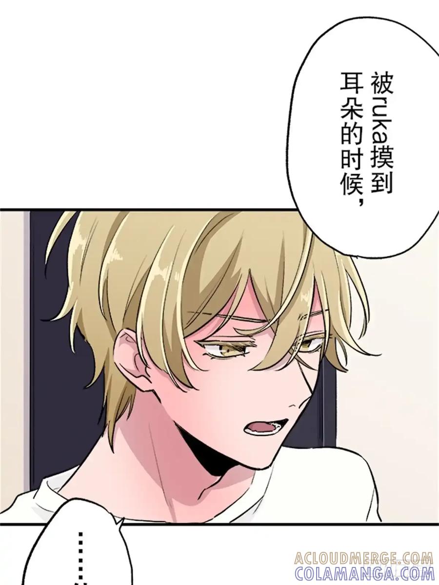 《双胞胎的替身婚姻》09 第49页