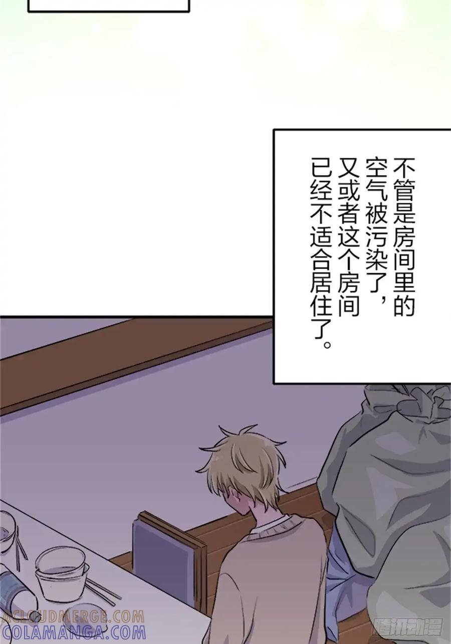 《双胞胎的替身婚姻》09 第31页
