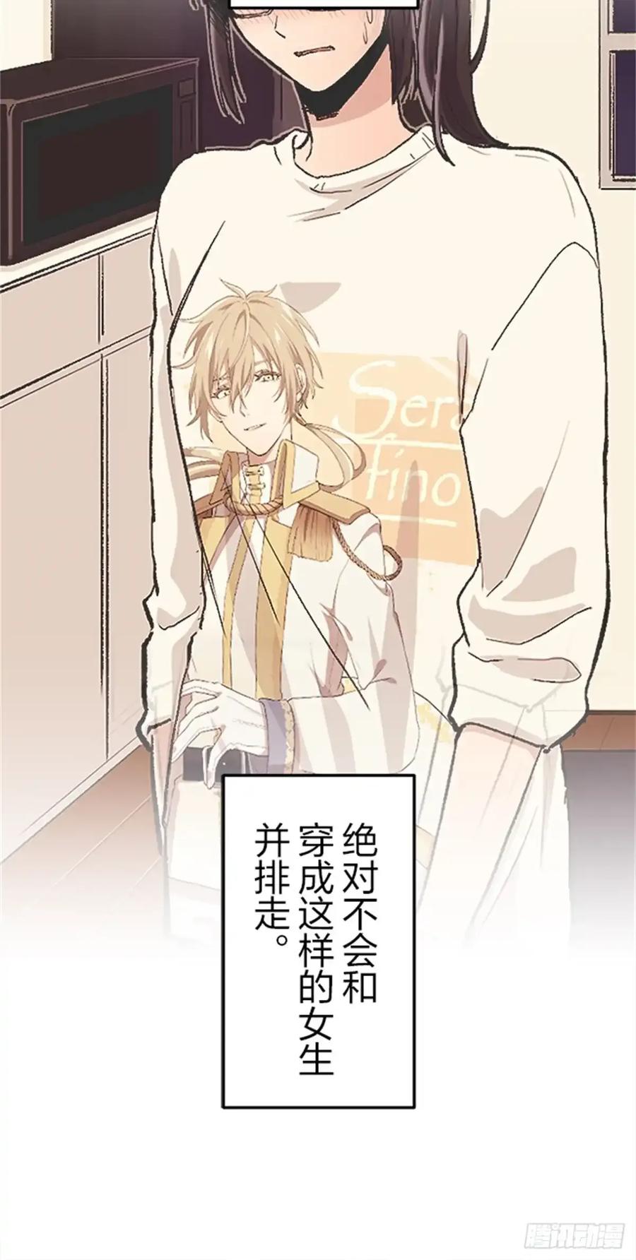 《双胞胎的替身婚姻》09 第48页