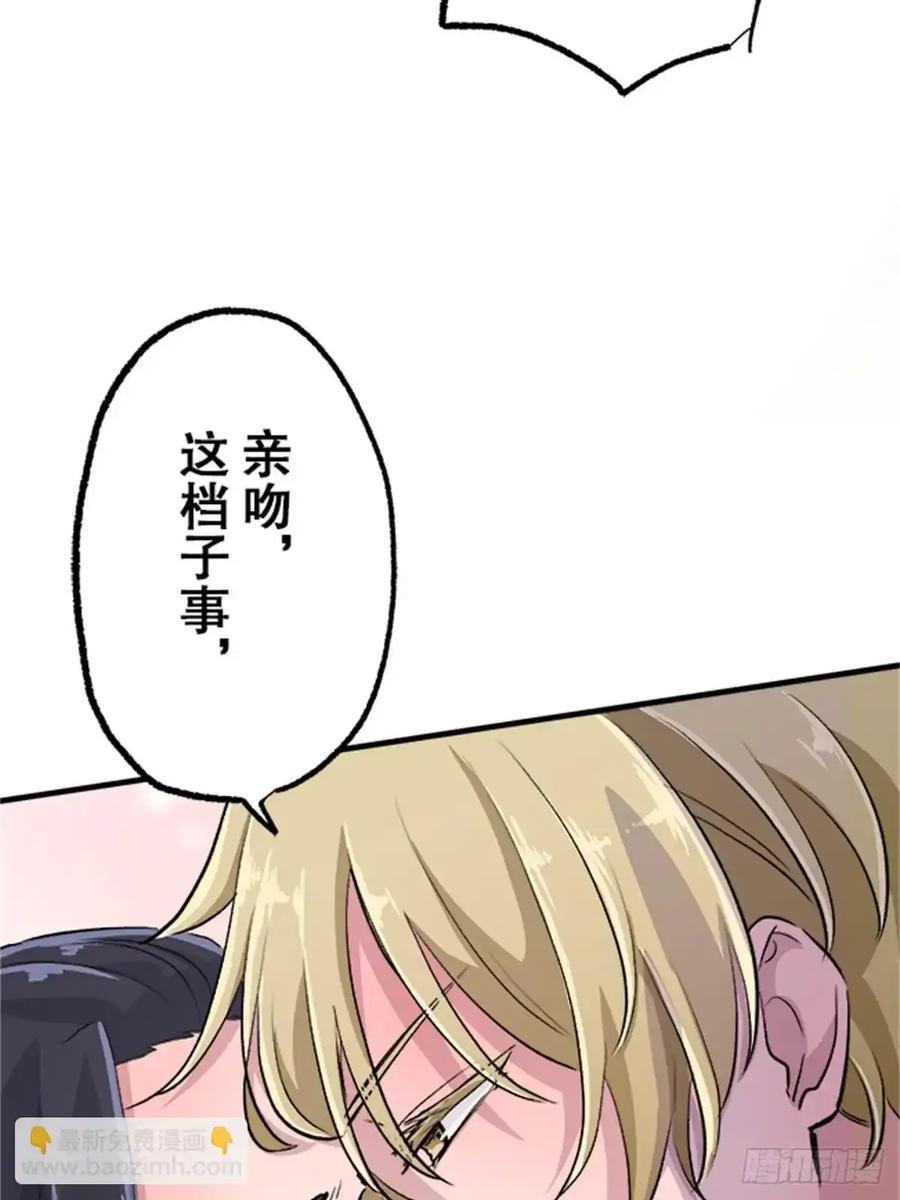 《双胞胎的替身婚姻》09 第65页
