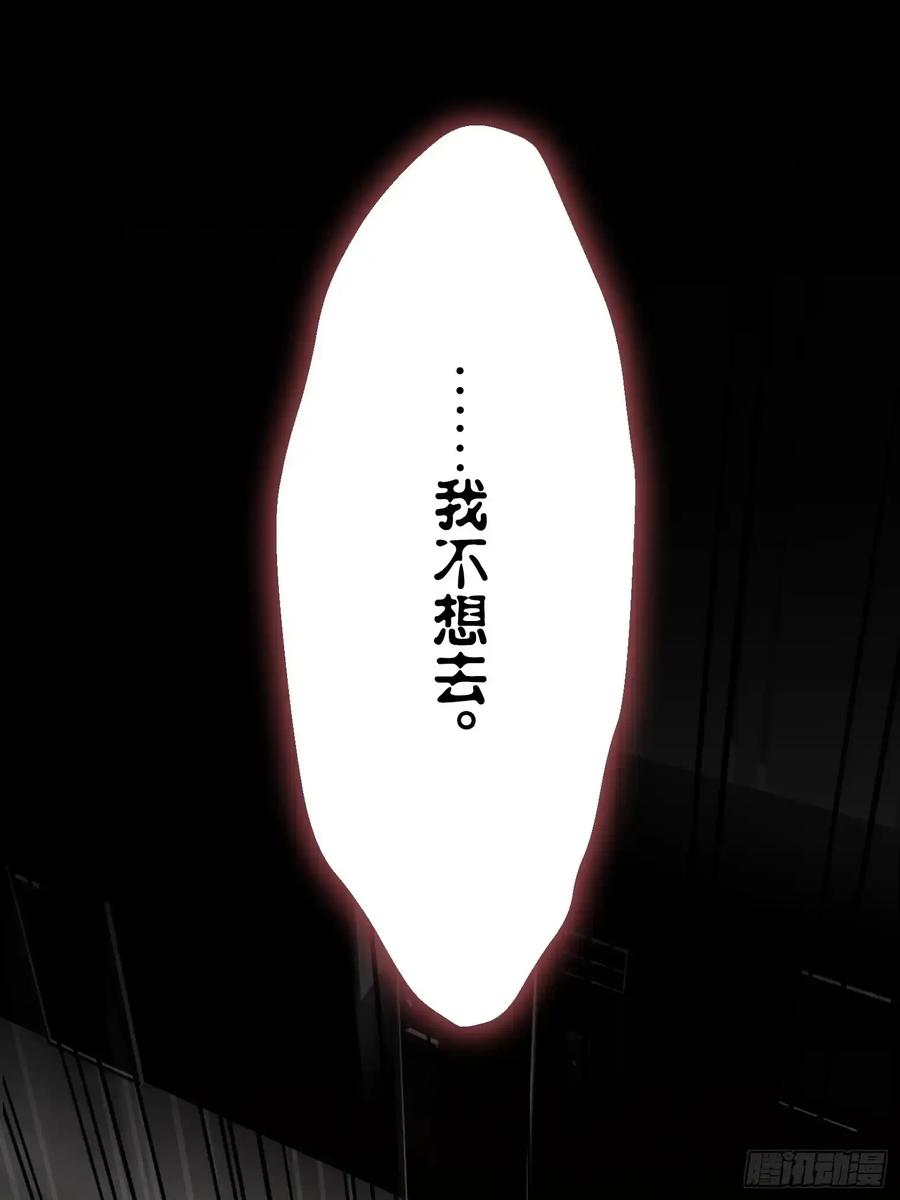 《和幽灵的同居生活》09 第103页