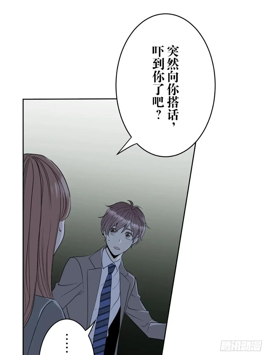 《和幽灵的同居生活》09 第82页