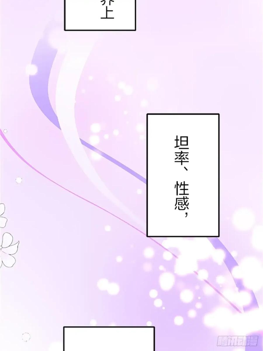 《双胞胎的替身婚姻》09 第53页