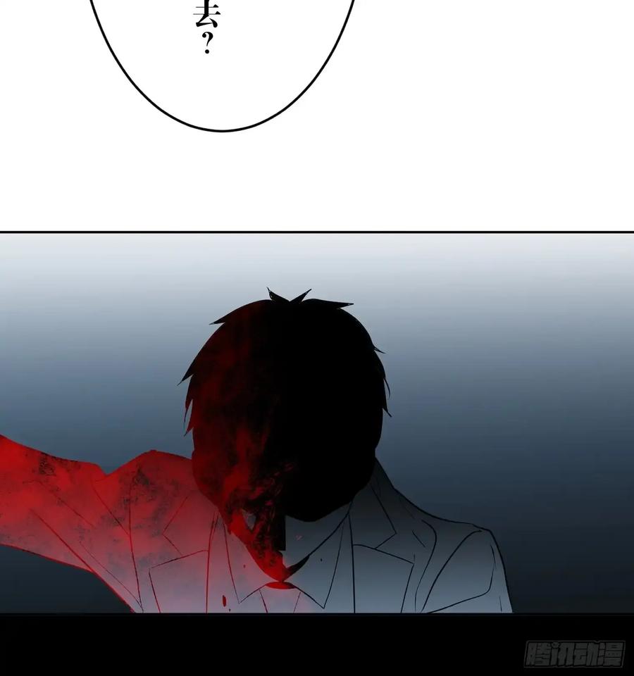 《和幽灵的同居生活》09 第84页