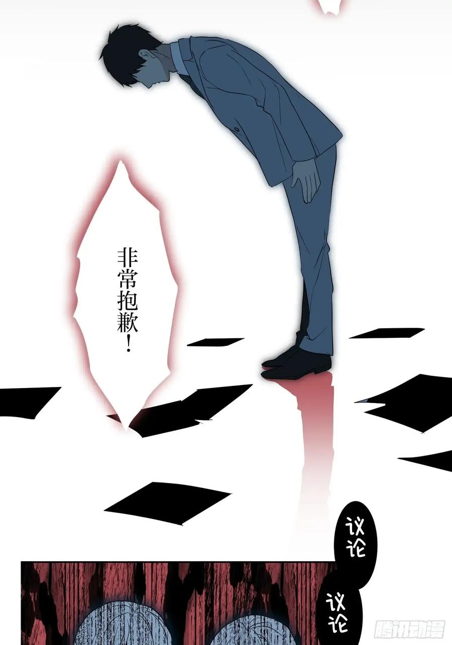 《和幽灵的同居生活》09 第95页