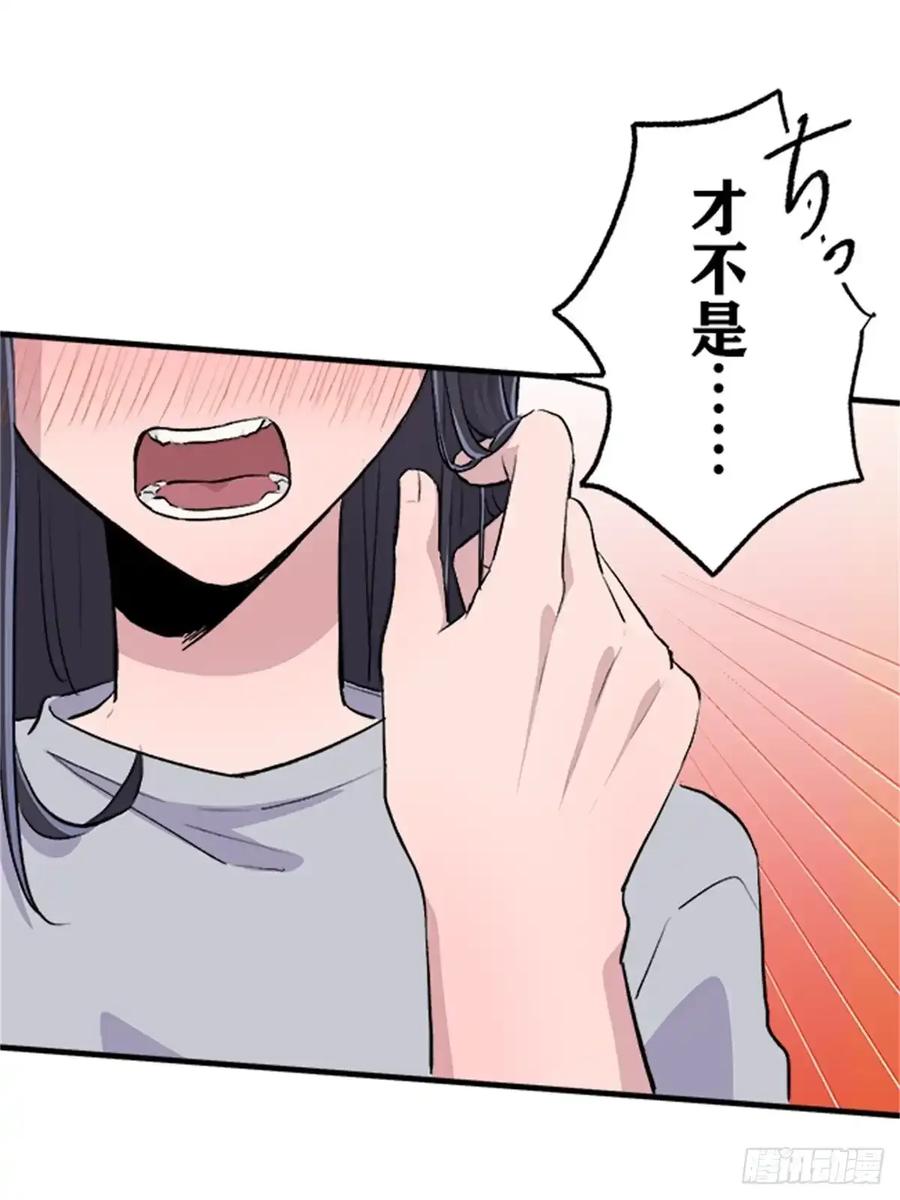 《双胞胎的替身婚姻》09 第56页