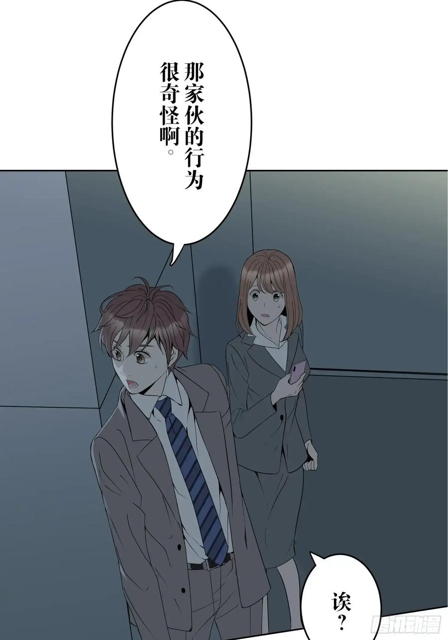 《和幽灵的同居生活》09 第63页
