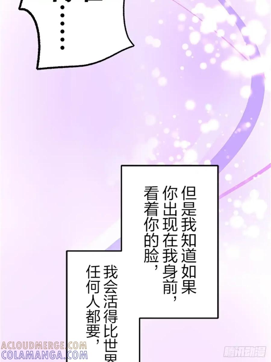 《双胞胎的替身婚姻》09 第52页