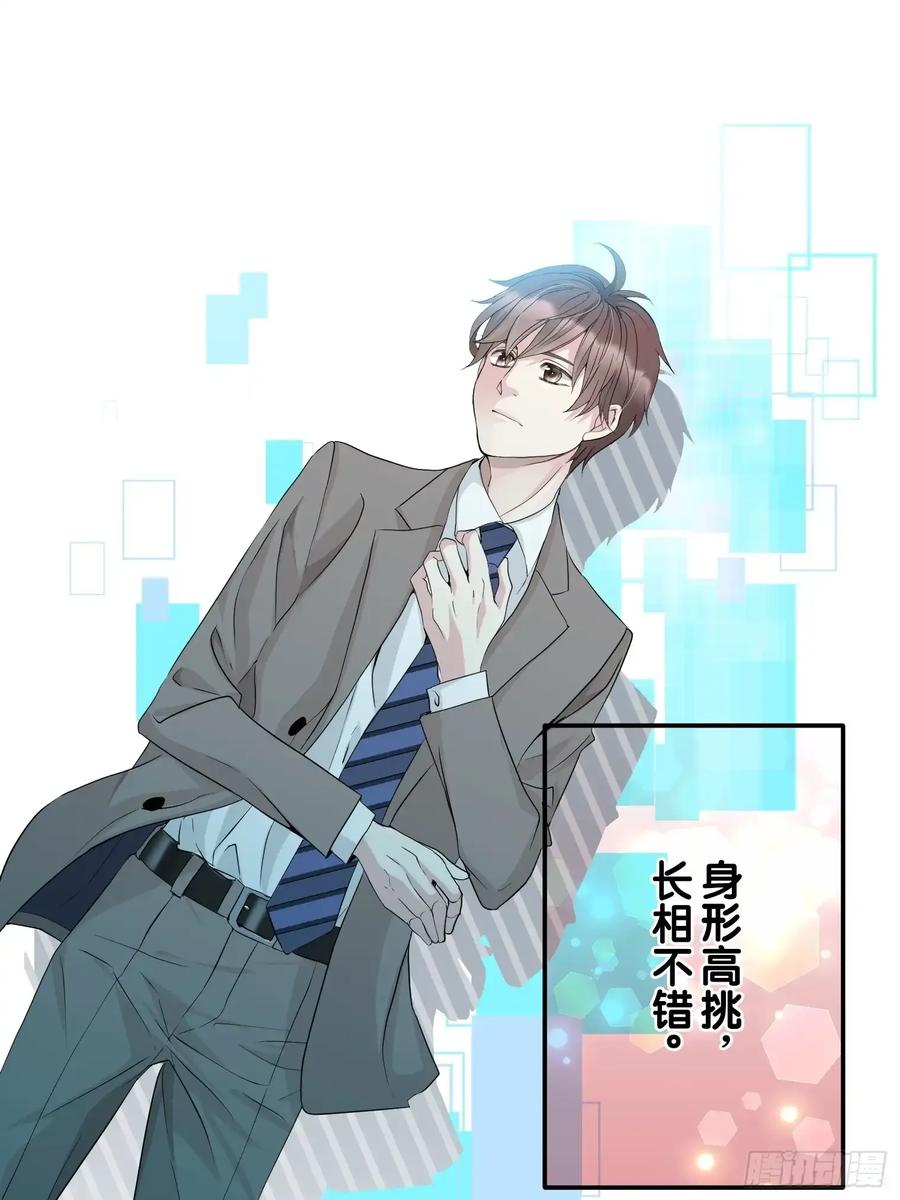 《和幽灵的同居生活》09 第19页