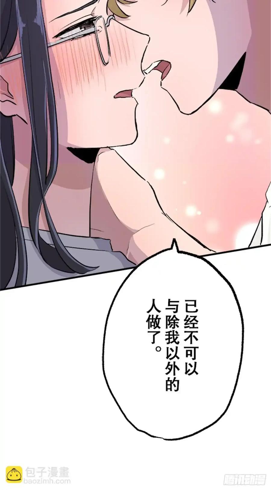 《双胞胎的替身婚姻》09 第66页