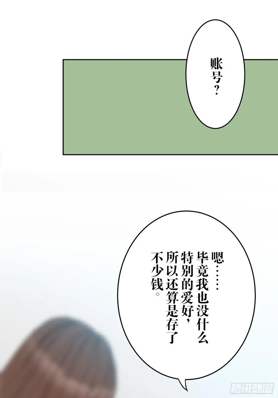 《和幽灵的同居生活》09 第10页