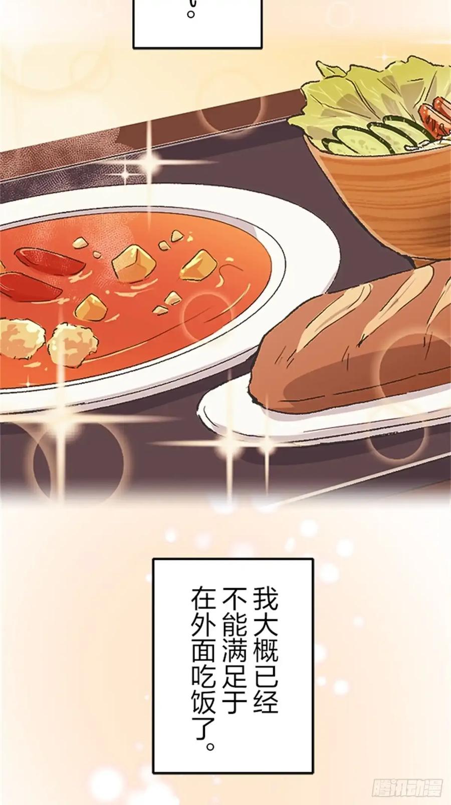 《双胞胎的替身婚姻》09 第36页