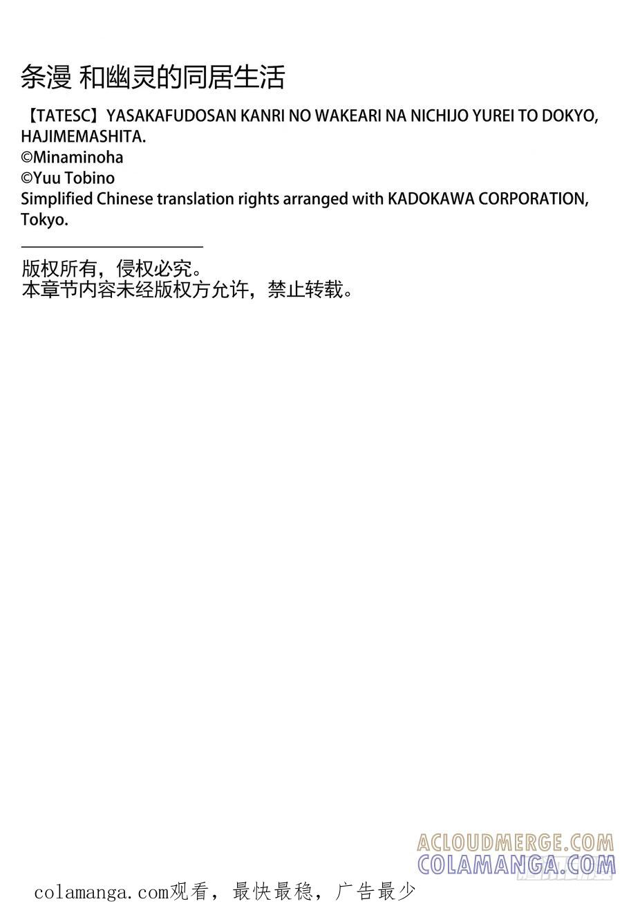 《和幽灵的同居生活》09 第125页