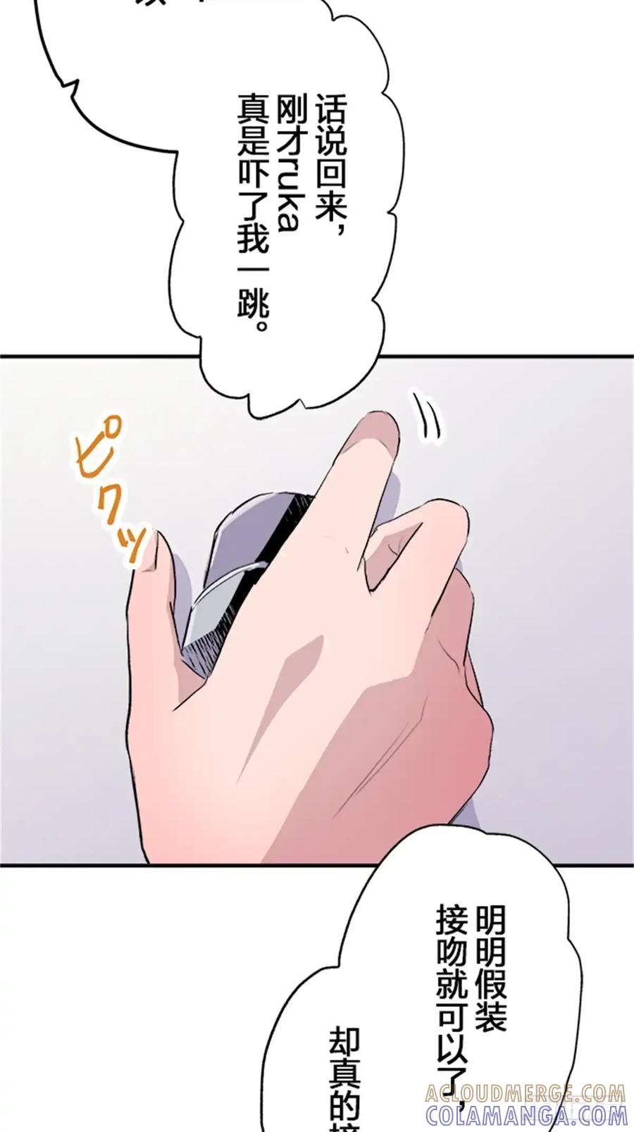 《双胞胎的替身婚姻》09 第10页