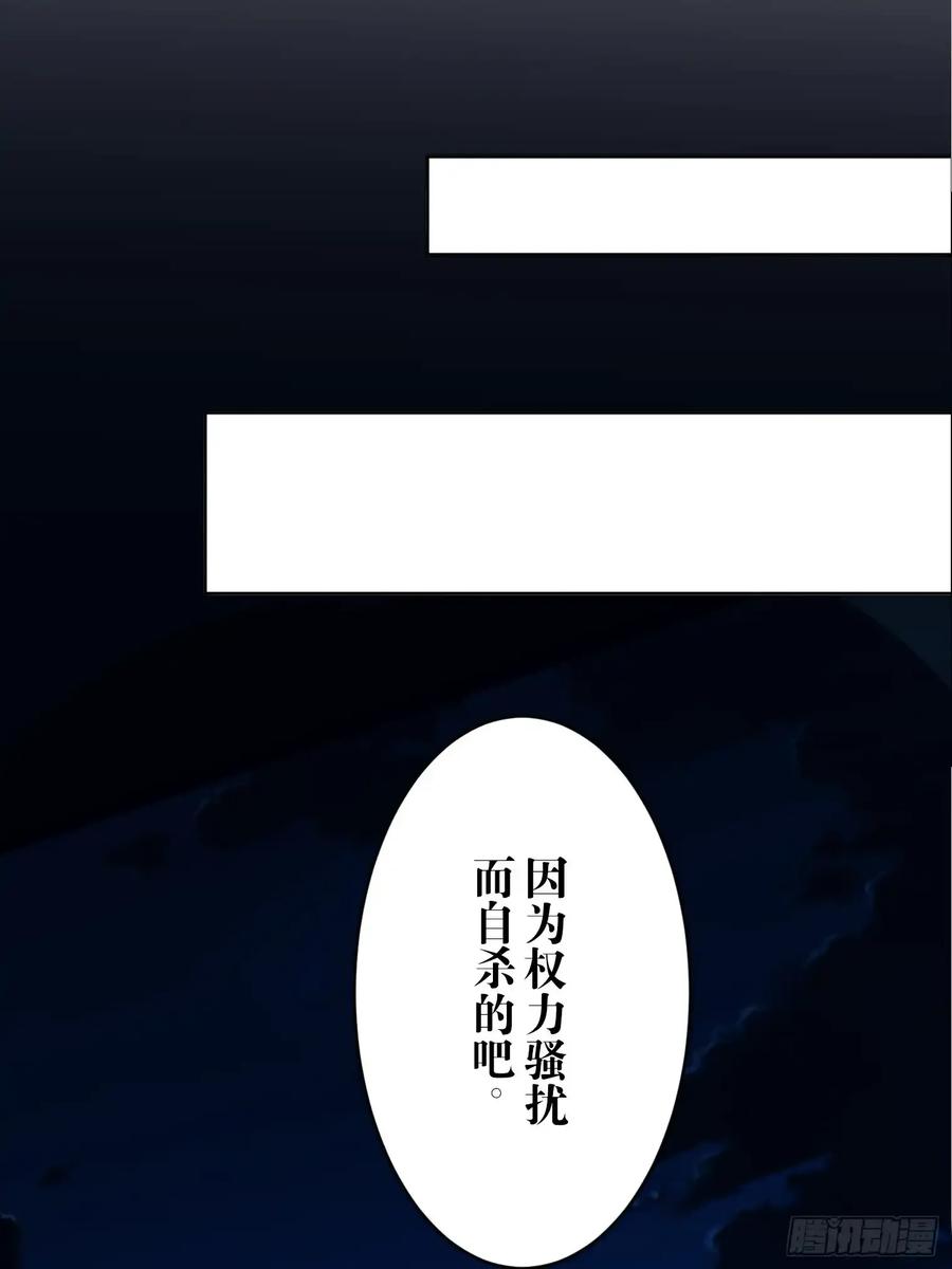 《和幽灵的同居生活》09 第110页