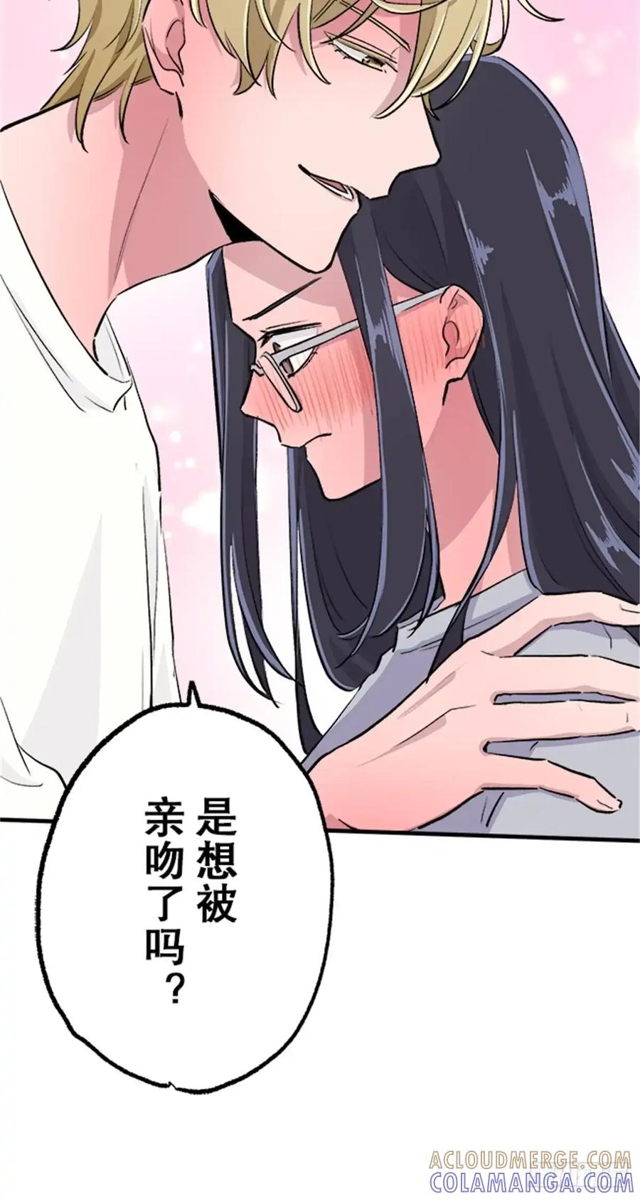 《双胞胎的替身婚姻》09 第55页