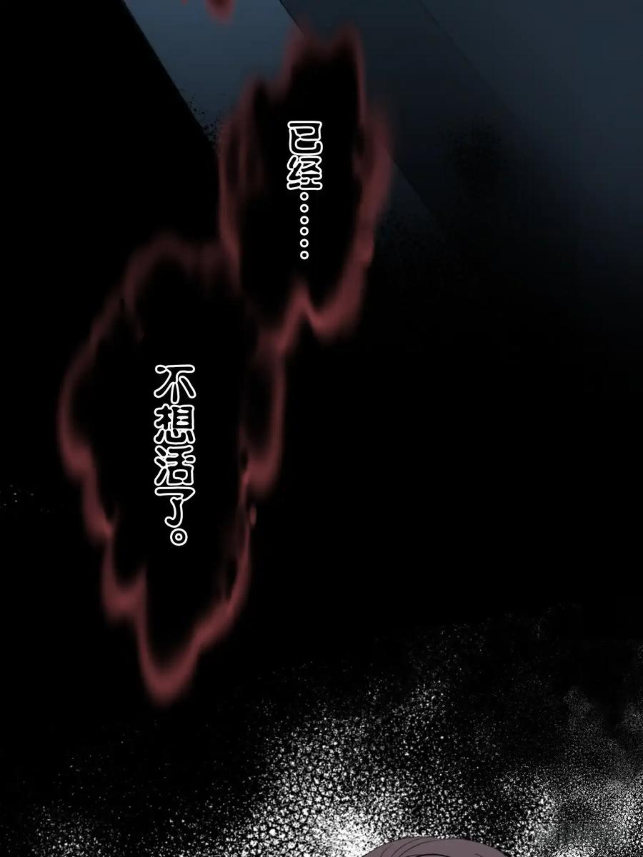 《和幽灵的同居生活》09 第80页