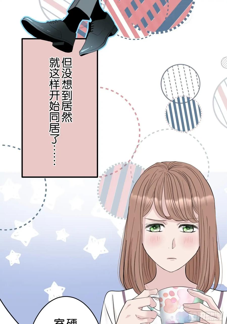 《和幽灵的同居生活》09 第8页