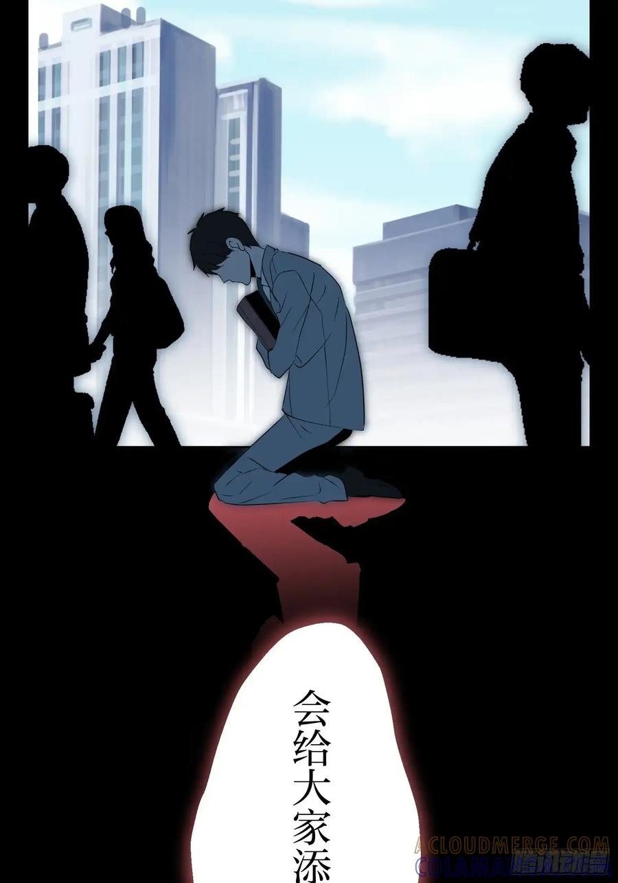 《和幽灵的同居生活》09 第101页