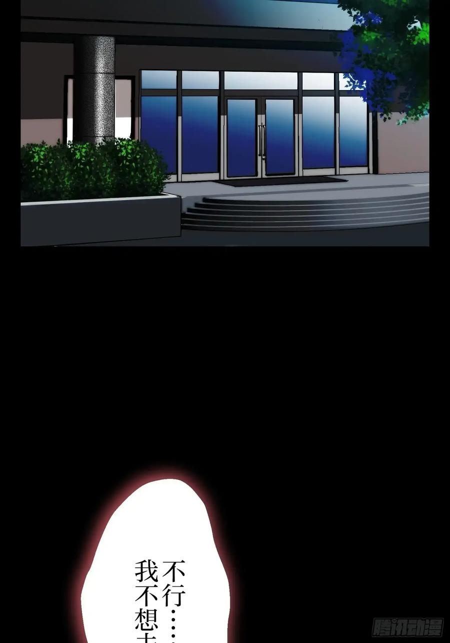 《和幽灵的同居生活》09 第99页