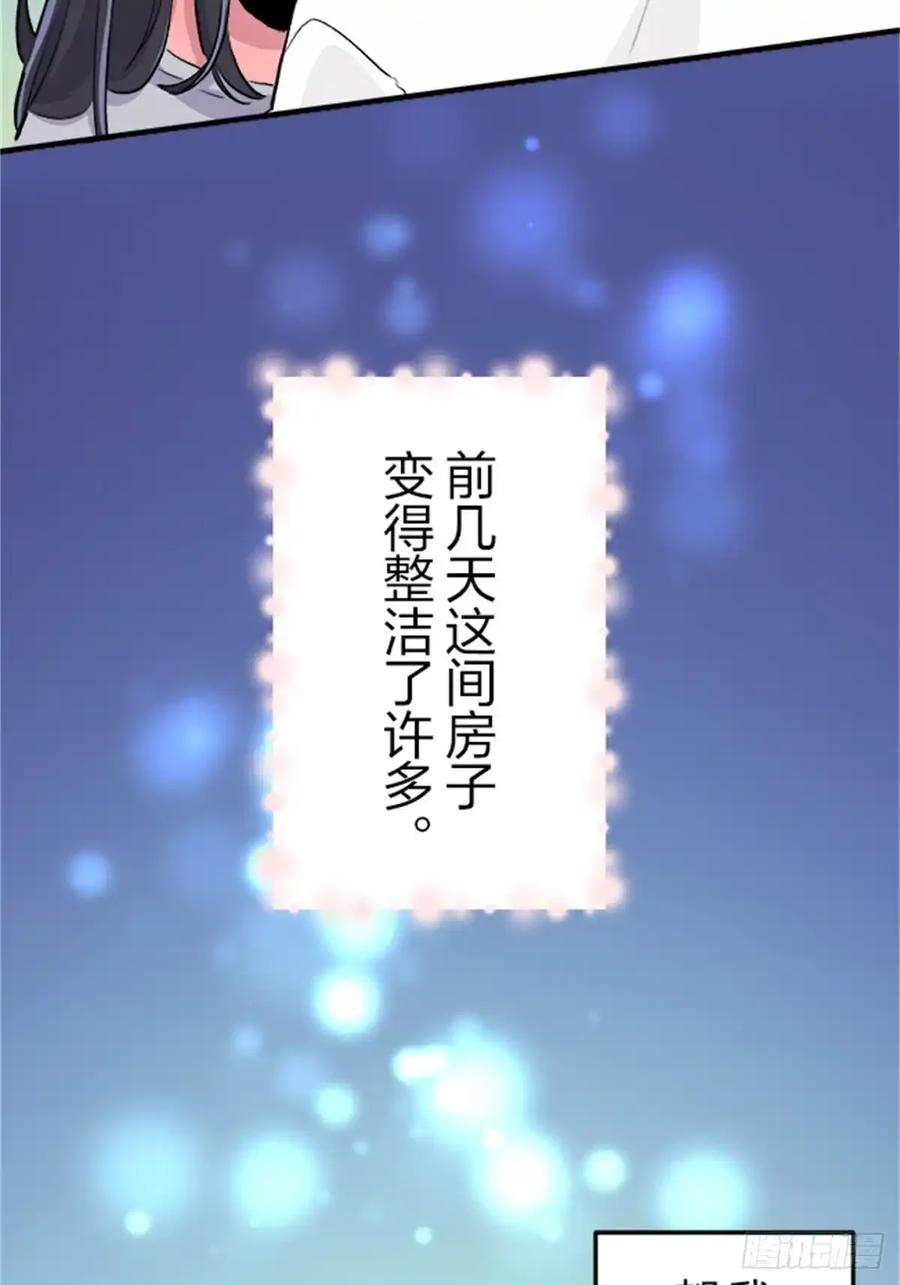 《双胞胎的替身婚姻》09 第29页