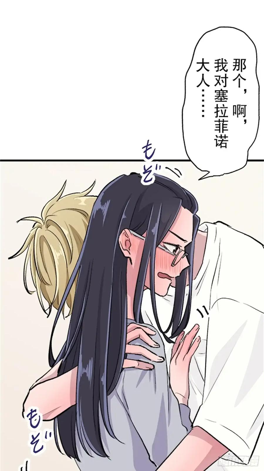 《双胞胎的替身婚姻》09 第33页