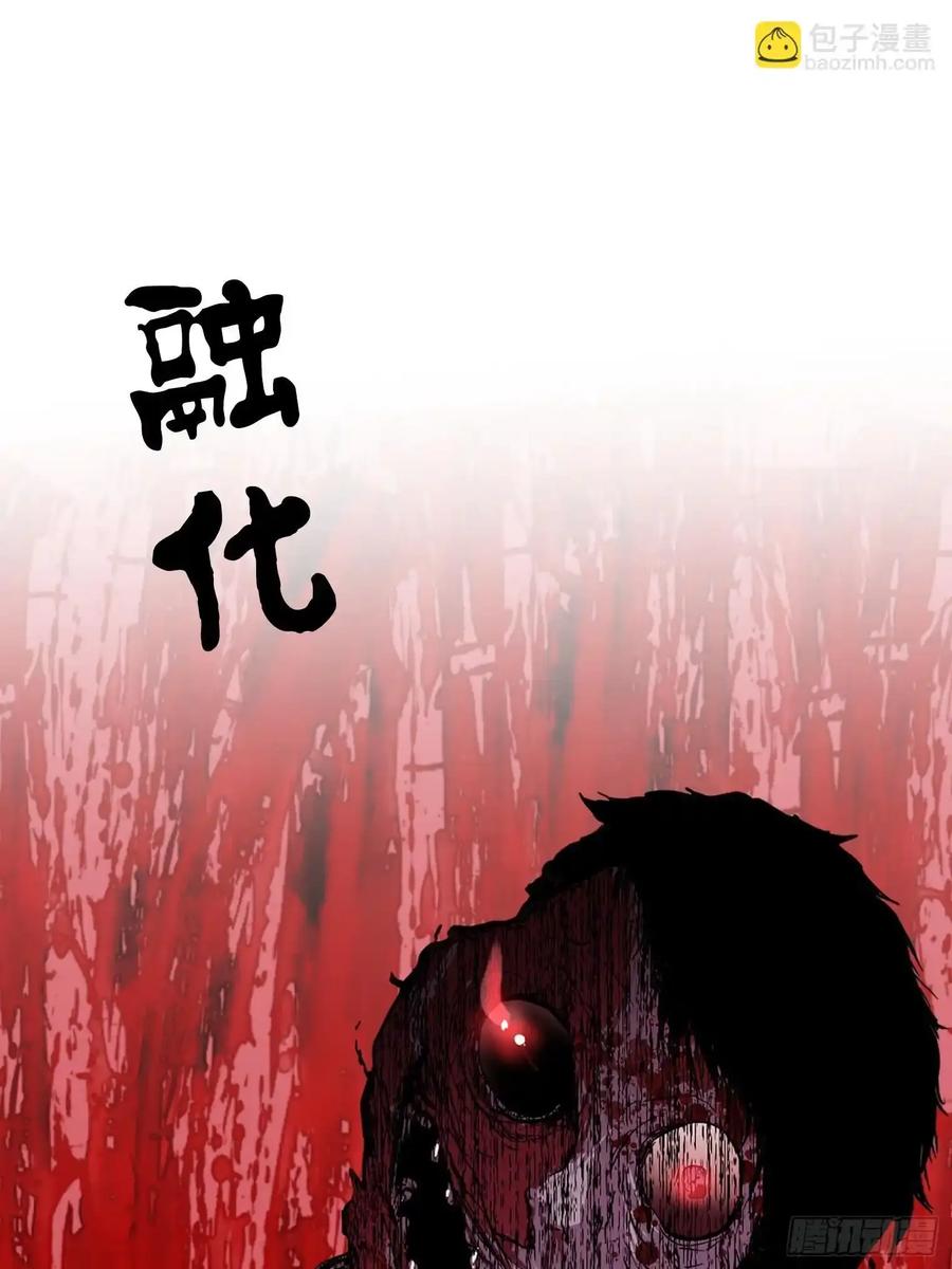 《和幽灵的同居生活》09 第70页