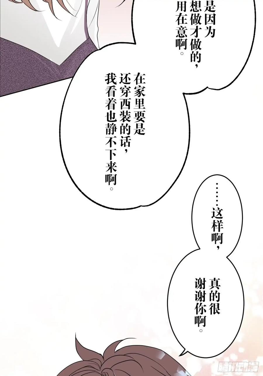 《和幽灵的同居生活》09 第16页
