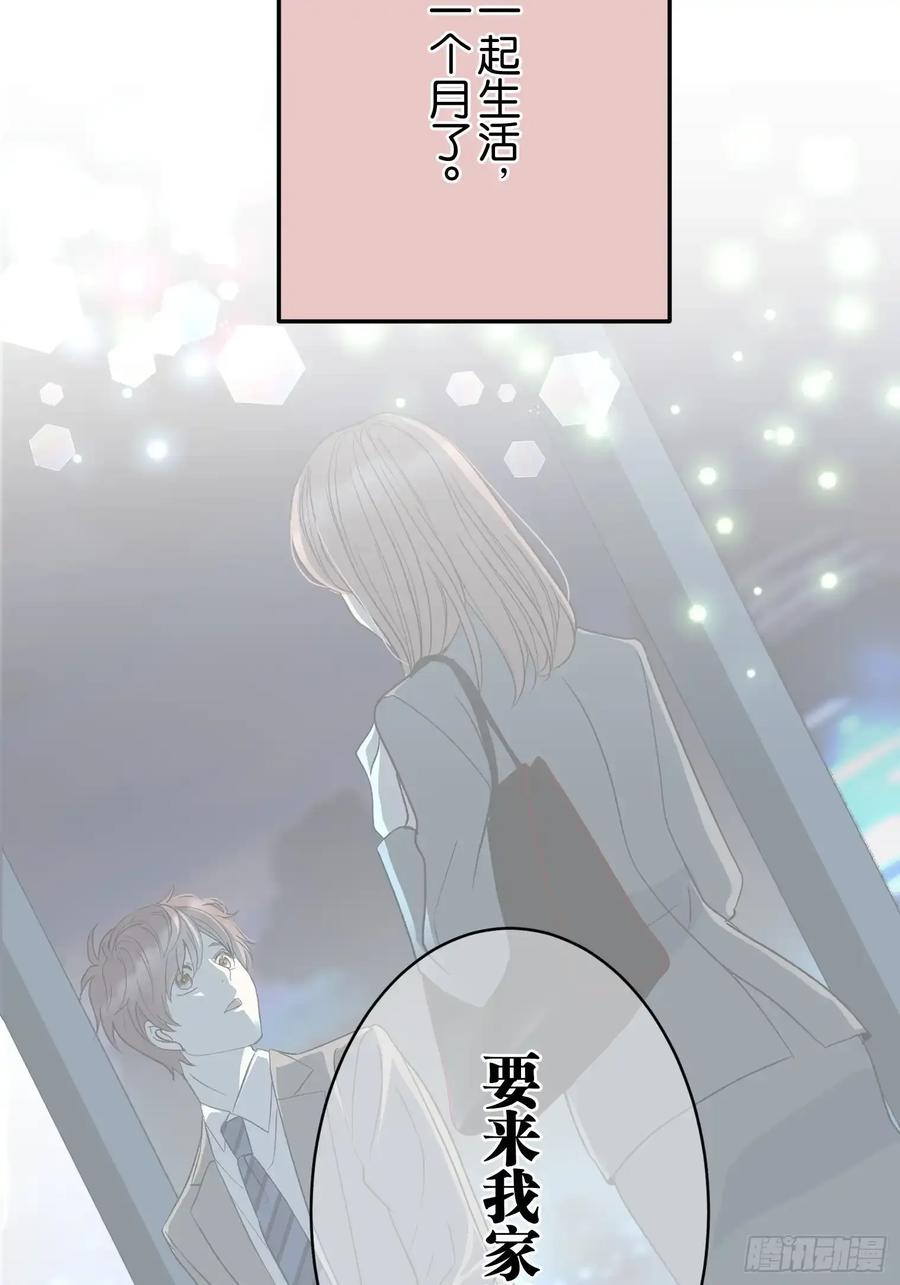《和幽灵的同居生活》09 第6页
