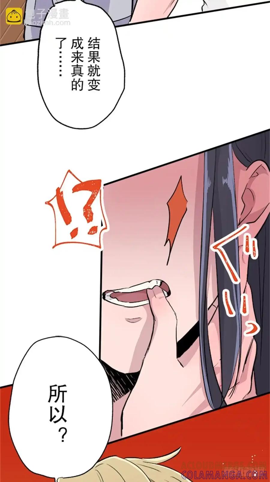 《双胞胎的替身婚姻》09 第43页