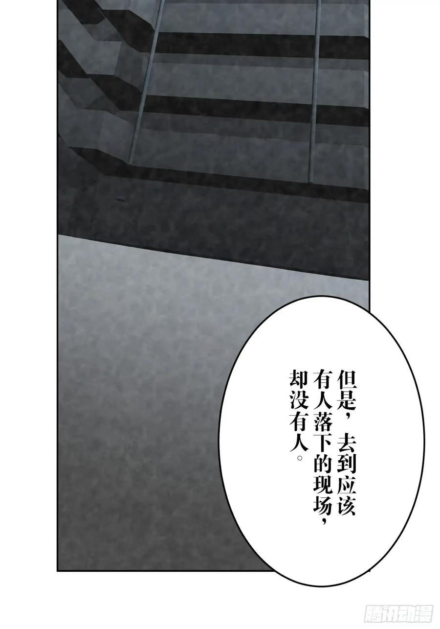 《和幽灵的同居生活》09 第36页