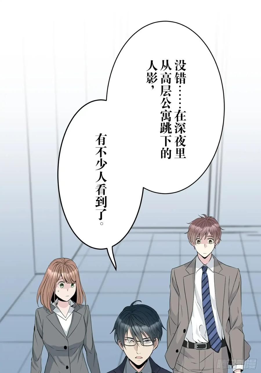 《和幽灵的同居生活》09 第34页