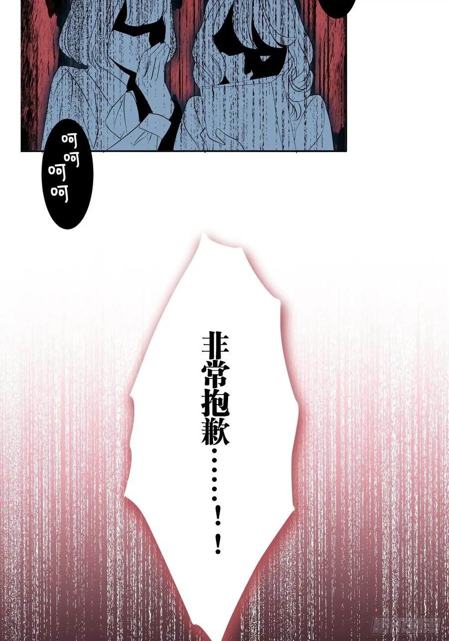 《和幽灵的同居生活》09 第96页