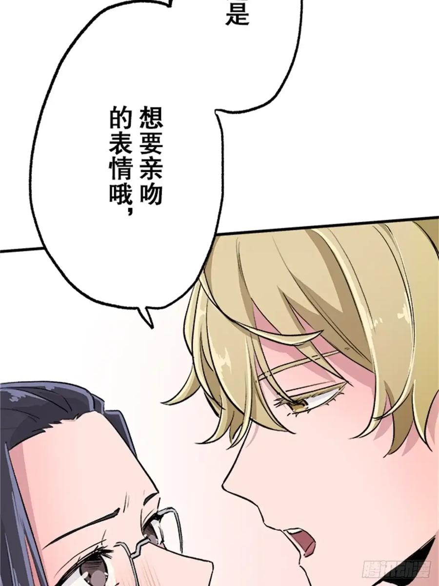 《双胞胎的替身婚姻》09 第63页