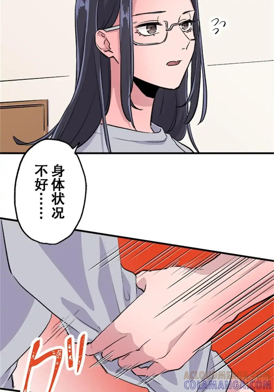 《双胞胎的替身婚姻》09 第25页