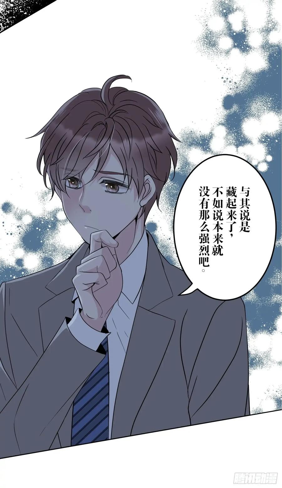 《和幽灵的同居生活》09 第51页