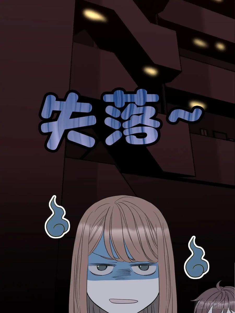《和幽灵的同居生活》09 第28页